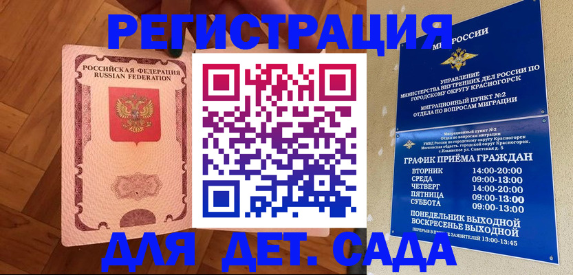 временная регистрация поиск в Воронеже