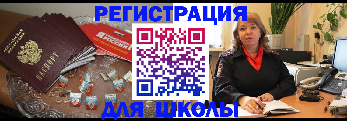 временная регистрация госуслуги в Воронеже