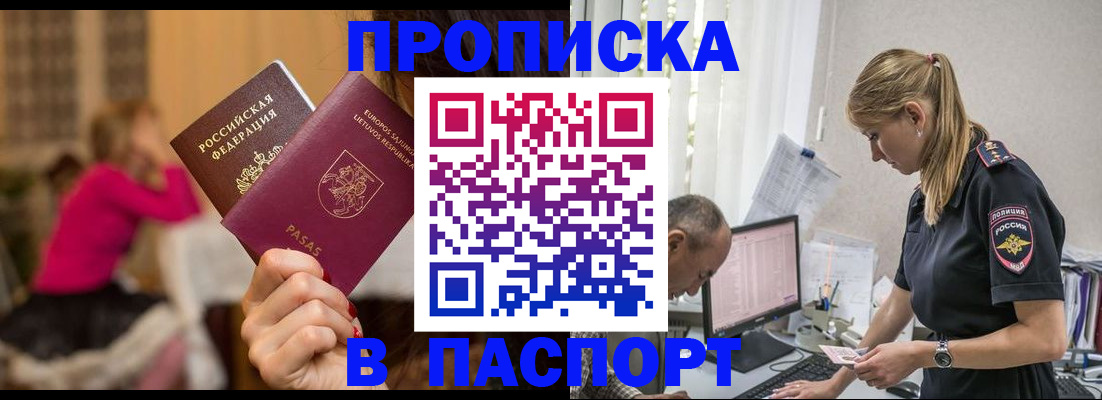 прописка иностранных граждан в Воронеже