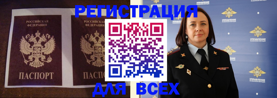 прописка поиск в Воронеже