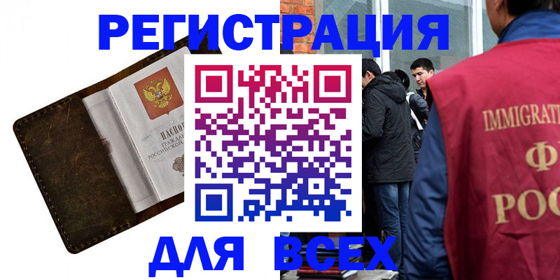 временная регистрация госуслуги в Воронеже